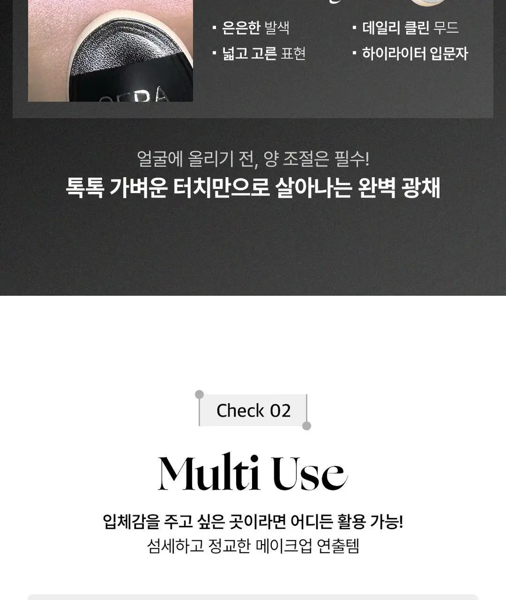 [아이돌찐템/2025어워즈] 오프라 미니 하이라이터 상세페이지 44